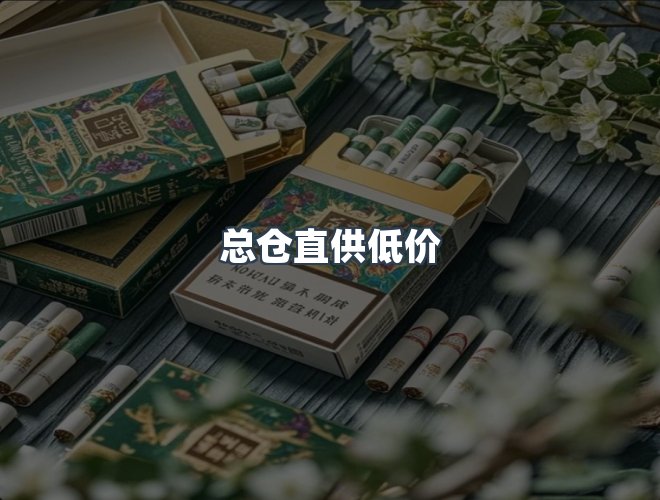 服务优势